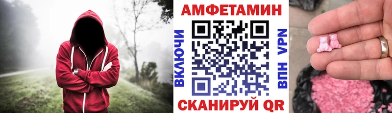 Амфетамин Розовый  Купить где  Приозерск 