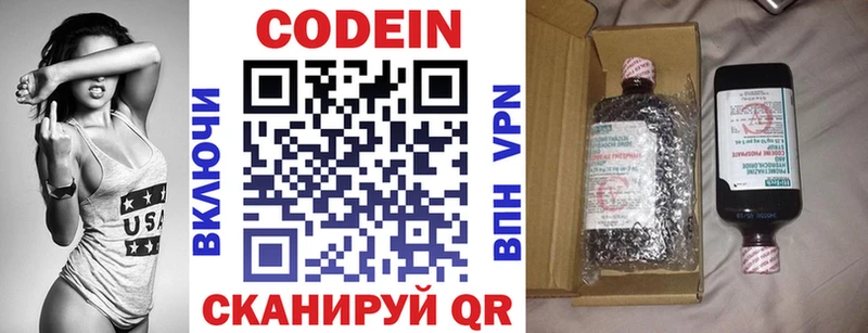 Купить  Приозерск  Кодеин напиток Lean (лин) 