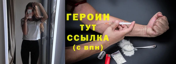 героин Богородицк
