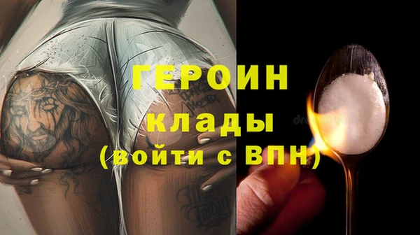 героин Богородицк