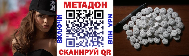 МЕТАДОН мёд  Купить закладки  Приозерск 